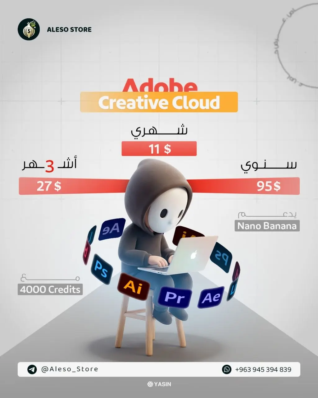 اشتراكات التصميم و المونتاج