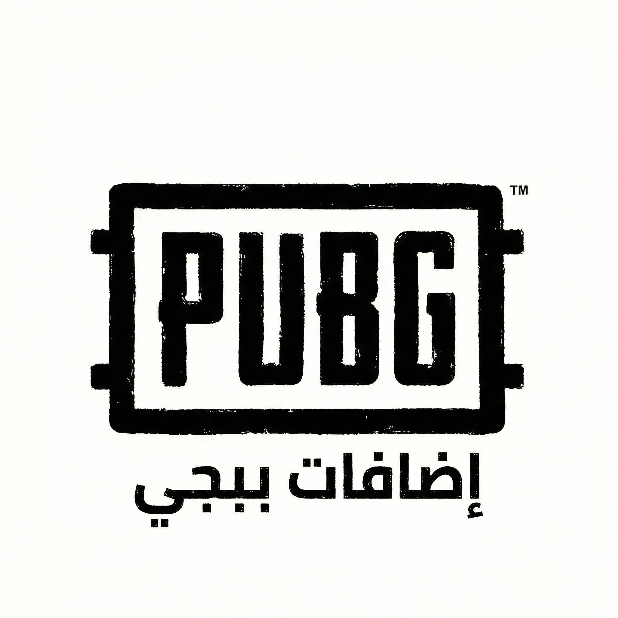 اضافات ببجي