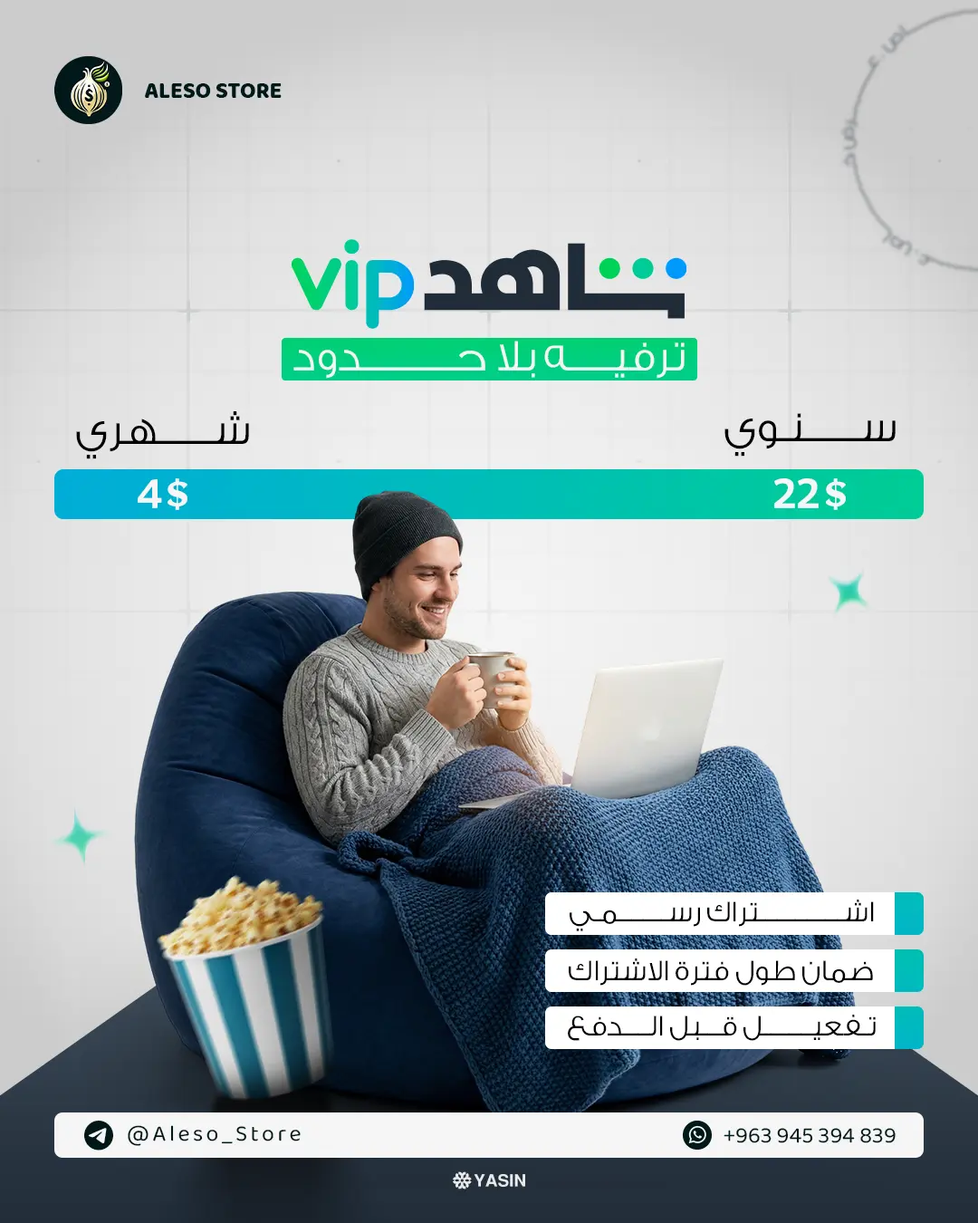 كانفا برو سنوي