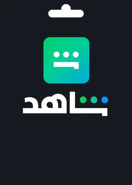 شاهد سنوي