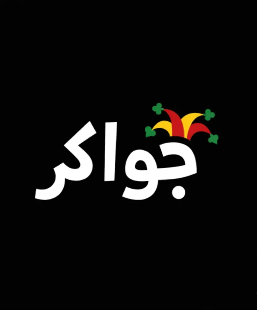 مسرع أسود